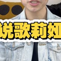歌莉娅当年和雅莹一个级别，怎么掉档了？歌莉娅直逼太平鸟了，不过她是中国罕见的长寿将军，真熬死了一个时代的竞品，看看她的操作