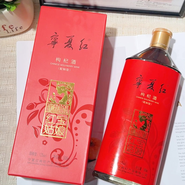 12度微醺刚好！这枸杞酒让我养生又快乐🍷