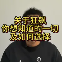 关于狂飙你想知道的一切
#好物推荐#乒乓球胶皮#乒乓球拍 #乒乓球器材测评 #乒乓球知识