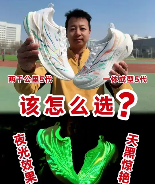 好彩配色怎么选？看完视频不纠结！ #晒晒我的运动装备 #313晒一晒 #好东西晒点大会 #跑鞋 #特步好彩配色