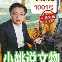 小姚说文物 在#中国铁道博物馆 东郊展馆，国家一级文物、人民（RM)型1001号蒸汽机车静静矗立在机车车辆展厅内，它那锈迹斑驳的钢铁之躯，正是#中国铁路 奋进拼搏的见证。一个视频，带你读懂一件#文物 #蒸汽机车 #火车迷
