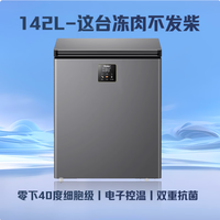 海尔 超低温冰柜家用小型零下40度冷柜无需频繁除霜 购买分析