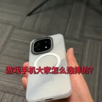 大家选择都是什么游戏手机？怎么保护手机屏幕呢？ #iqoo15 #iqoo15钢化膜 #钢化膜 #手机壳 #数码科技