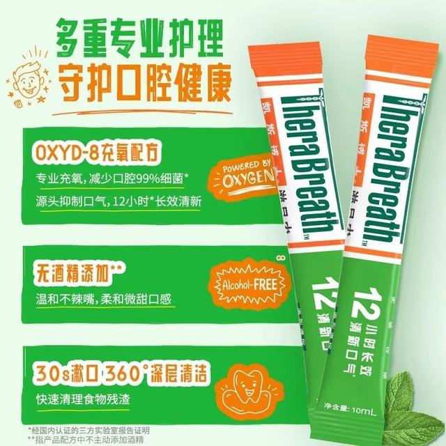 社恐救星✨凯斯博士条装漱口水，20 条揣兜随时清新