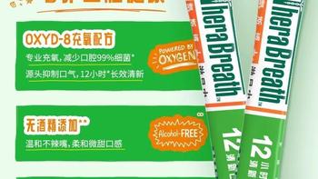 社恐救星✨凯斯博士条装漱口水，20 条揣兜随时清新