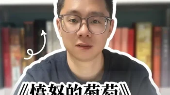斯坦贝克《愤怒的葡萄》刷边版，美国版活着，苦难文学必看 #好书推荐 #读书分享 #文学 #愤怒的葡萄 #读书成长
