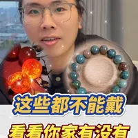 这些都不能戴的 快看看你家有没有！ #翡翠 #珠宝玉石 #翡翠手镯 #翡翠知识