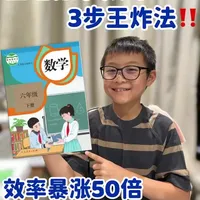 99%不知道‼️AI高效搞定数学预习‼️ 用豆包做数学预习3步法，提效50倍
#数学 #小学数学 #预习 #家长必读 #ai