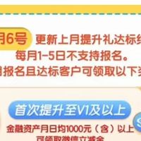 民生银行借记卡专属限时福利来了!