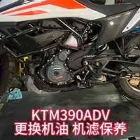 KTM390ADV常规小保养一下，按步骤自己在家做#摩托车修理 #摩托车如何保养 #全合成机油摩托车 #专业摩托车店
