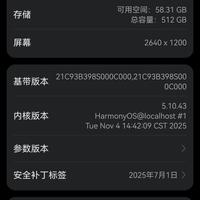 我的华为手机，用了6年，依然丝滑