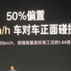 “60＋60＝120”！雷军承认这次发布会上说错了