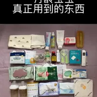 养娃十个月，复盘一月龄宝宝真实刚需，生前精致规划，生后直接摆烂🤣其实吃饱、睡好、换干净，越简单，越好带～#母婴好物 #婴儿用品 #真实生活分享计划 #新手妈妈 #育儿