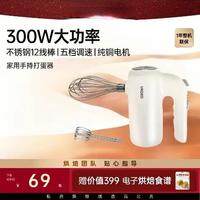 电动打蛋器不一定非得选很贵的，这款高比克u2打蛋器我自己用了很久了，性价比很高，完全满足日常使用了，做私房也没问题，关键这价格是真香。 #电动打蛋器  #烘焙工具推荐  #我的烘焙日常