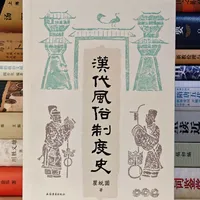 想读懂汉代社会，先看这本！｜经典名作再版