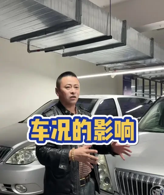 直观的讲解一下车况的影响#二手车搬运工 #二手车 #二手车评估 #gl8 #科普