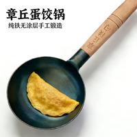 章丘手工蛋饺铁勺｜新手也能摊出金元宝蛋饺✨