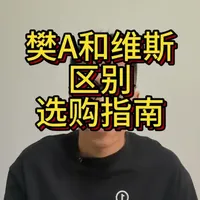 维斯樊A的选购指南
#好物推荐 #乒乓球拍 #乒乓球胶皮 #乒乓球器材测评 #乒乓球知识