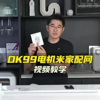 #遮阳帘 #调试设备 #智能家居 #软装 #工程建设