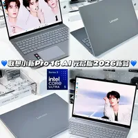 首发开箱｜大学生本命 AIPC💻颜值实力双在线