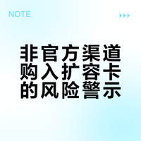 255元购入512G内存卡小妙招