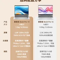 买对不买贵✅惠普星 Book保姆级选购