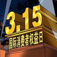 2026年3·15黑名单曝光：宝宝馋了、袋鼠妈妈上黑榜，家里有赶紧扔