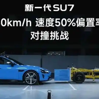 60+60=120？雷军就发布会60km对撞=120km单撞，口误致歉！