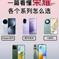 用过几百台手机才明白：荣耀手机处理器，其实是最不重要的优点