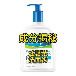 没有泡沫的洁面，洗了感觉没洗一样？丝塔芙洗面奶适合什么人用？ #丝塔芙洗面奶