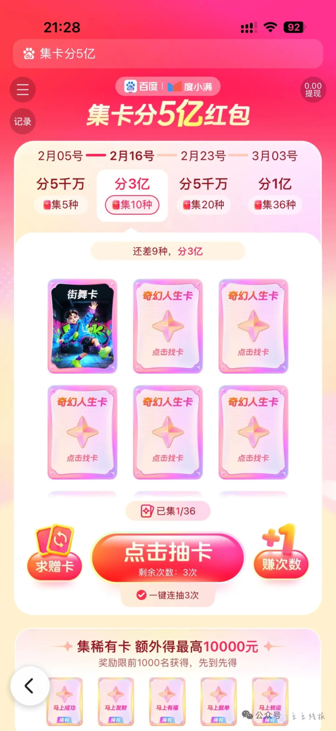 百度支付