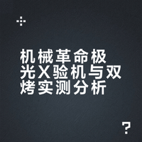极光X革命成功了吗朋友们？