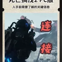 入手死亡搁浅2PC版前需要知道的关键信息 死亡搁浅2即将解除独占，在入手PC版前可以先了解一下这些关键信息，不知道这是不是最后一个登录PC的PS独占游戏！#死亡搁浅2 #游戏内容风向标 #主机游戏 #steam游戏 #PS5