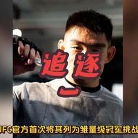ufc人物志：宋亚东在UFC的发展前途一  #ufc #宋亚东#格斗