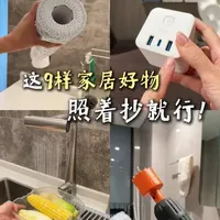 315别乱买!9个我觉得真香的家居好物~ 自用三年舍不得换的家居好物!从厨房到收纳到全屋智能,每个都是用了回不去系列!你们家有没有那种“用一次就后悔没早买”的东西?快来评论区反向种草,姐妹们互相抄作业!#宝藏生活家企划 #宅家好物n选1 #抖音好家大赏 #有没有买过的来晒晒 #最近迷上了新东西