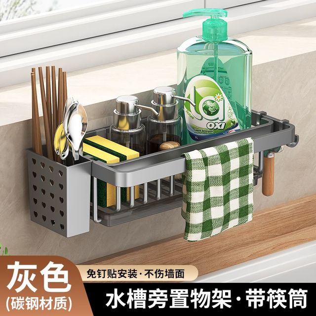 免钉贴水槽置物架（带筷筒款）｜灰色极简风，厨房全能收纳神器