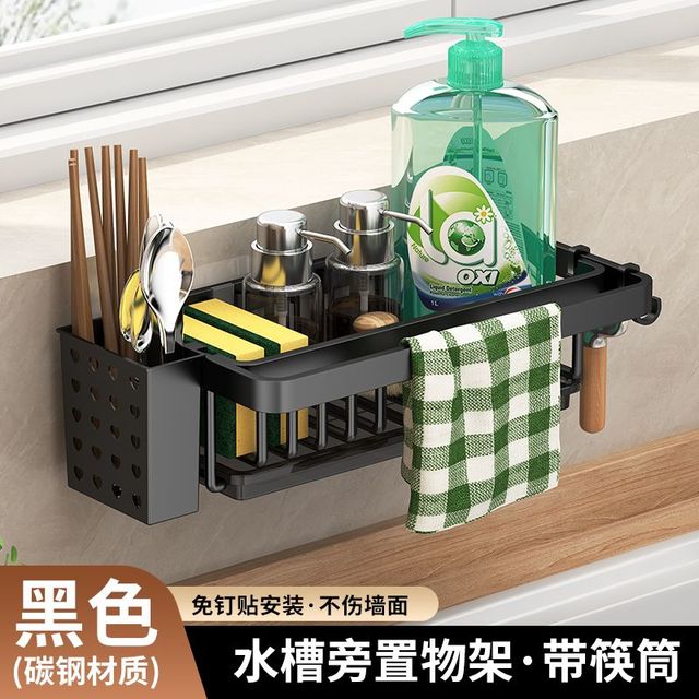 免钉贴水槽置物架（带筷筒款）｜黑色多功能，厨房收纳一步到位
