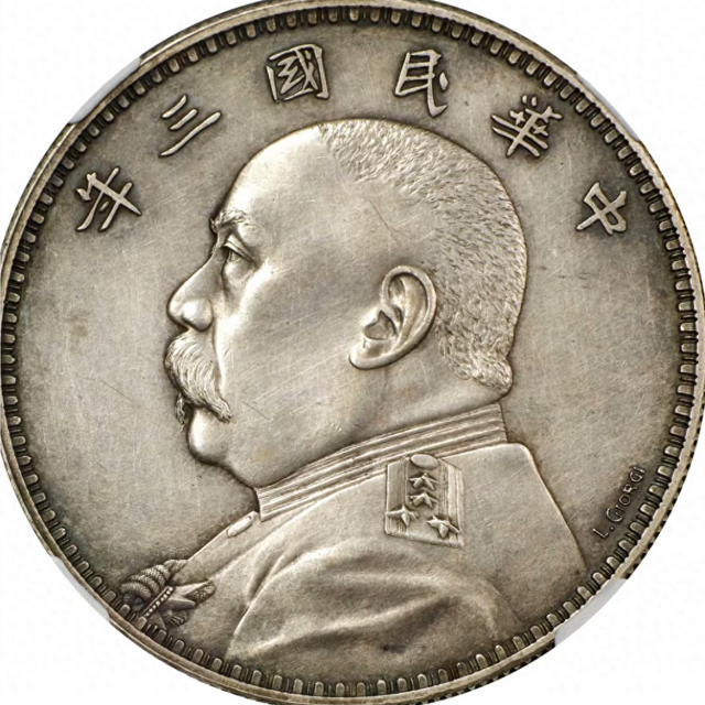 藏友花500买“袁大头” 实则只值5块！30年鉴定老炮 教你5招辨真假