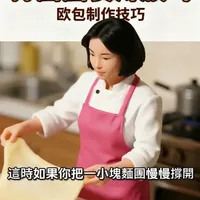 手套膜迷思大破解 | 其实很多面包根本不需要 #爱烘培爱生活 #面包制作 #制作过程 #面包制作教程