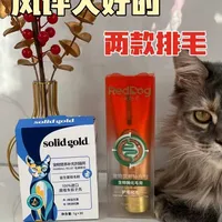 猫猫排毛选化毛膏还是化毛粉？