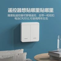 租房党狂喜🔥免布线遥控开关！躺平关灯自由