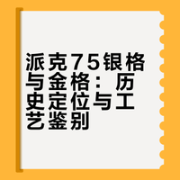 银格金格相辉映