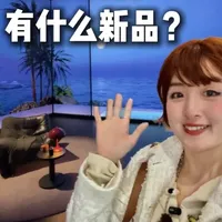 AWE探展 | 艺术工作者/妈妈的家，长什么样？
#博世 #博世家电 #awe #博世冰箱 #探展