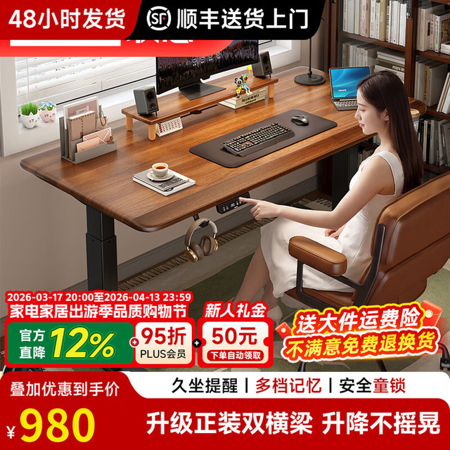 高端办公质感拉满✨联想进口橡胶木智能升降桌，久坐党福音