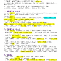 慧听牛丢了如何找回~