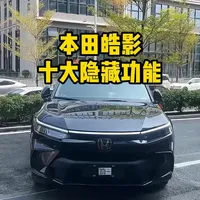 本田皓影常用功能操作指南