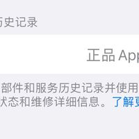 279就能换苹果原装电池？有没有坑？苹果第三方授权维修换电体验