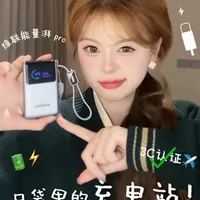 谁能想纸巾大小，居然是电宝届的快充王者！✨#好物推荐 #充电宝  #充电宝推荐 #绿联充电宝 #好物分享