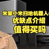 米家小米扫地机器人6Max（小米米家扫地机器人6Max）优缺点评测：配置怎么样，值得入手吗？