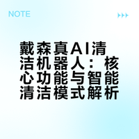 细节控狂喜｜戴森完全长在我的心巴上